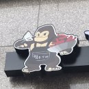 떡군이네떡볶이세종 - 세종특별자치시 도움1로 74 | 떡군이네떡볶이세종