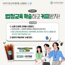 기업의무교육진흥원 이미지