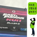행상 | 마라톤 행사 진행요원 알바가 궁금하다면?용인스피드웨이 분노의 질주런 생생 후기