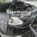 공임나라경산