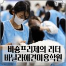순창미용학원