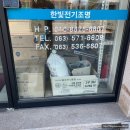 한빛전기조명 이미지