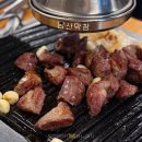 보광동 주민센터 기타 | 서울 용산구 보광동 강민경도 반한 연예인 맛집 남산막창 가로막살 웨이팅 예약 필수