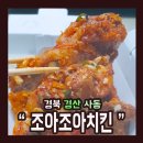 조아조아 이미지