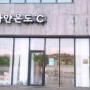 카페하얀온도