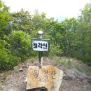 전남 강진군 성전면 월각산(456m)-2014.5.11.일 - 4시간코스(5시간) 이미지