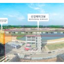 신강레이크뷰 이미지