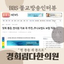 경희애플한의원 네이버블로그