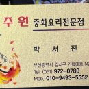 주주원 이미지