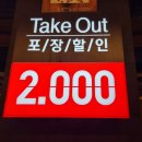 동오오토바이 | 의정부동오마을맛집 더맛있는 족발보쌈 신곡점 방문후기