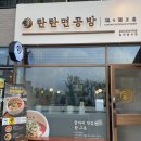 탄탄면공방 군산디오션시티점 이미지