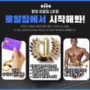 로얄짐 1호점 이미지