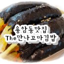 더만나꼬마김밥 이미지