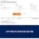 오뚜기제유(주) 이미지