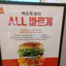 맘스터치신풍역점 이미지