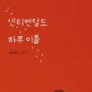 하루와이틀 이미지