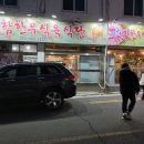 의성참한우 식육식당 이미지