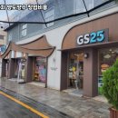 GS25 이미지