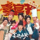 영안반점 이미지