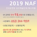 제6회 전국공연장상주예술단체 페스티벌 이미지