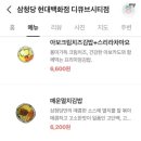 삼청당현대디큐브시티점