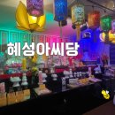 남양주점집 신내림 받은지 얼마 안 된 용한 점집 혜성아씨당에서 신년운세 보기
