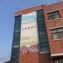 문산제일고 정문 앞 네이버블로그