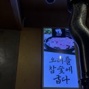 씨유 미금먹자골목점 | [분당/미금] 미금 먹자골목 맛집 화돌농장에서 오리로스 맛본 후기