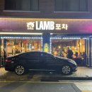 램포차 이미지