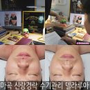 델라루아 | 마곡 신랑관리 신랑경락 남자수기관리도 잘하는 델라루아