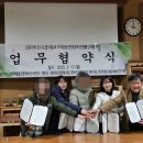 평창목토랑협동조합