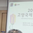 고양꽃전시관 컨퍼런스룸 이미지