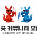LS커뮤니티