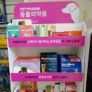 천보온누리약국 이미지