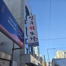 연제구-144 | 연산동 횟집 추천｜다모아횟집 연산점 대방어 모듬회 내돈내산 후기
