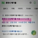 GOAT PC | &#34;춘천시 대형 폐기물 배출 스티커&#34; 모바일 인터넷 신고/발급/출력 방법 및 처리 후기