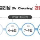 이화크리닝 이미지