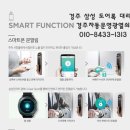 경주자동문영광열쇠