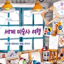 세계미술사 이미지