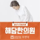 해담한의원 네이버블로그