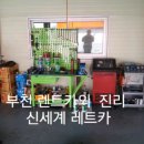제일카정비세차 이미지