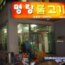명랑불고기 이미지