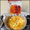 사노롱 | 아지노모토 혼다시 1kg : 아직도 소용량 사노? 혼다시 1kg 대용량 가성비 비교해보니 압승 味の素本だし