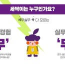 세우리세무회계 이미지
