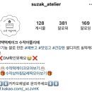 수작아뜰리에 이미지