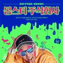 주식회사 밀리언마켓 이미지