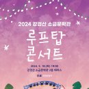 서커스 음악극 로컬투데이