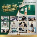 경희대 수시등급 입결:)네오르네상스 전형 질문 후기 면접 일정