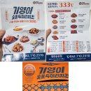 기영이숯불두마리치킨대전 - 유성구 봉산로 11 | 기영이숯불두마리치킨대전