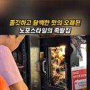 장춘족발 이미지